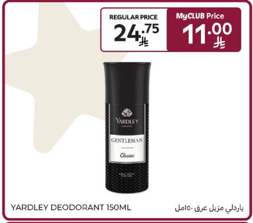 available at كارفور in مملكة العربية السعودية, السعودية, سعودية - المنطقة الشرقية