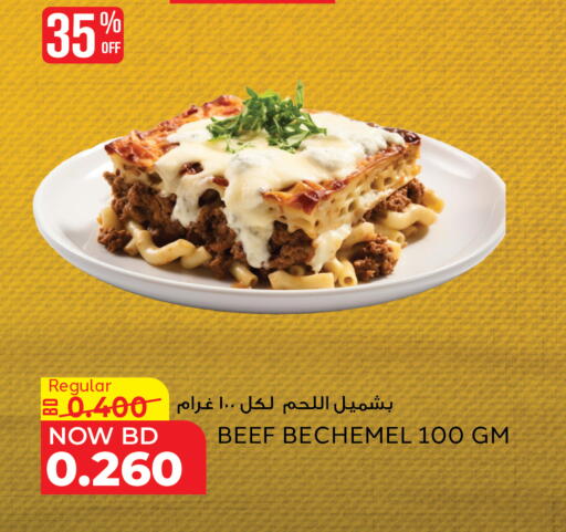 available at الجزيرة سوبرماركت in البحرين