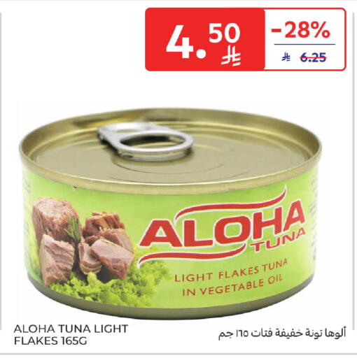 available at Carrefour in KSA, Saudi Arabia, Saudi - Medina
