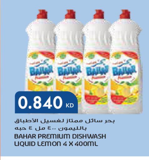 Lemon available at جراند كوستو in الكويت - مدينة الكويت