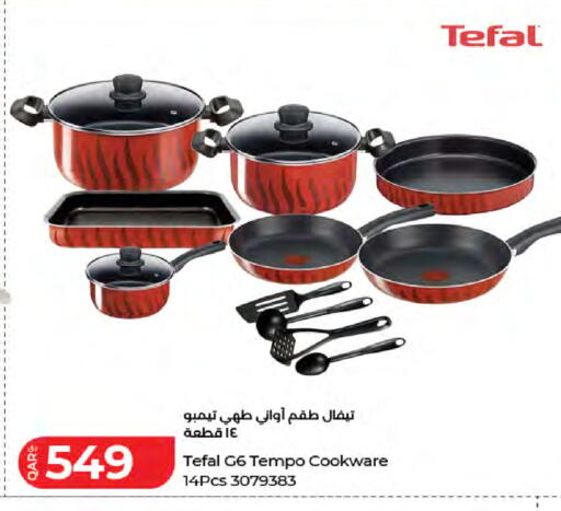 available at لولو هايبرماركت in قطر - الريان