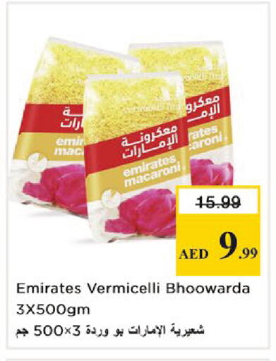 available at نستو هايبرماركت in الإمارات العربية المتحدة , الامارات - دبي