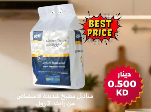 available at شركة سوق ميم المركزي  in الكويت - مدينة الكويت