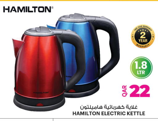 available at أنصار جاليري in قطر - الشمال