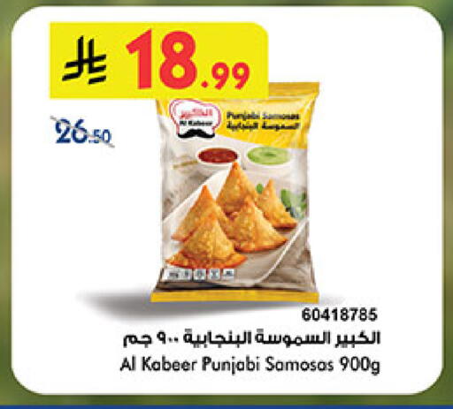 available at Bin Dawood in KSA, Saudi Arabia, Saudi - Medina