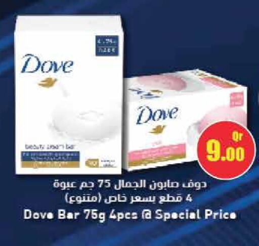 available at جراند هايبرماركت in قطر - الدوحة