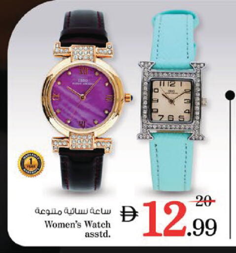 available at نستو هايبرماركت in الإمارات العربية المتحدة , الامارات - دبي