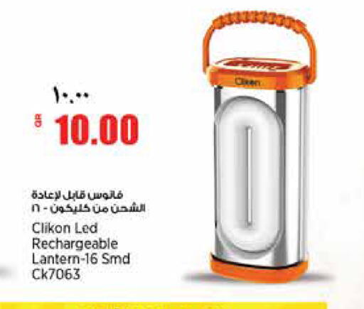 available at ريتيل مارت in قطر - أم صلال