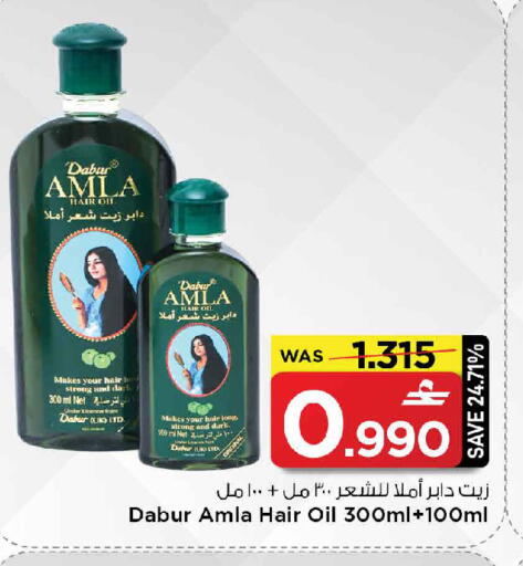 available at مارك & سايف in عُمان - مسقط‎