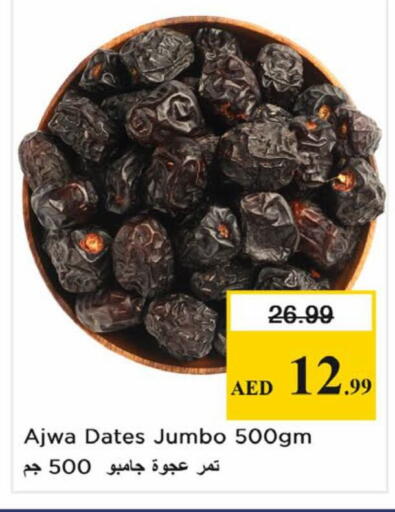 available at نستو هايبرماركت in الإمارات العربية المتحدة , الامارات - دبي
