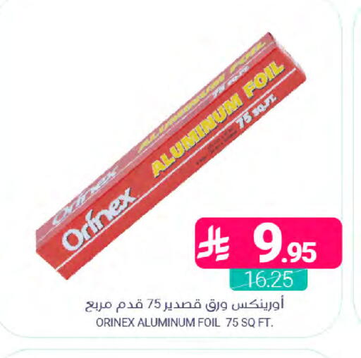 available at اسواق المنتزه in مملكة العربية السعودية, السعودية, سعودية - المنطقة الشرقية