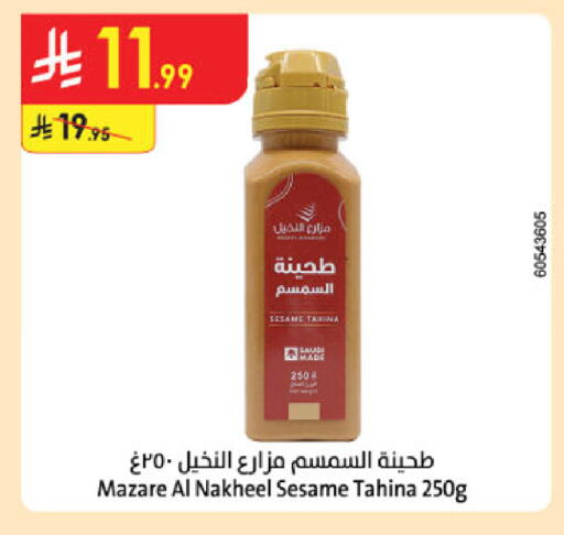 Sesame available at Danube in KSA, Saudi Arabia, Saudi - Khamis Mushait