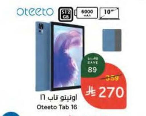 available at Hyper Panda in KSA, Saudi Arabia, Saudi - Hafar Al Batin