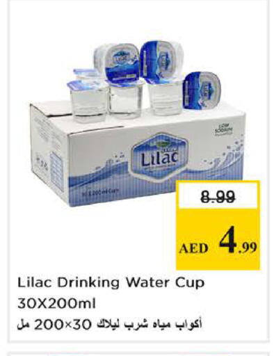 available at Nesto Hypermarket in UAE - Sharjah / Ajman