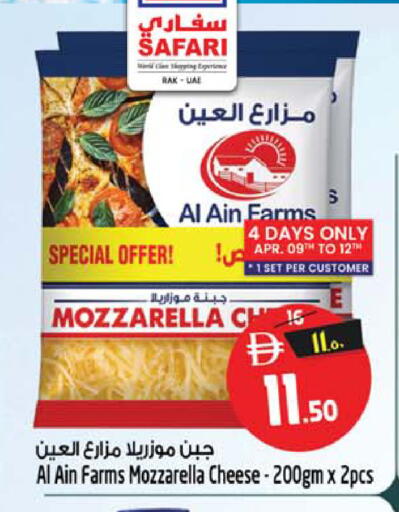 available at سفاري هايبر ماركت in الإمارات العربية المتحدة , الامارات - رَأْس ٱلْخَيْمَة