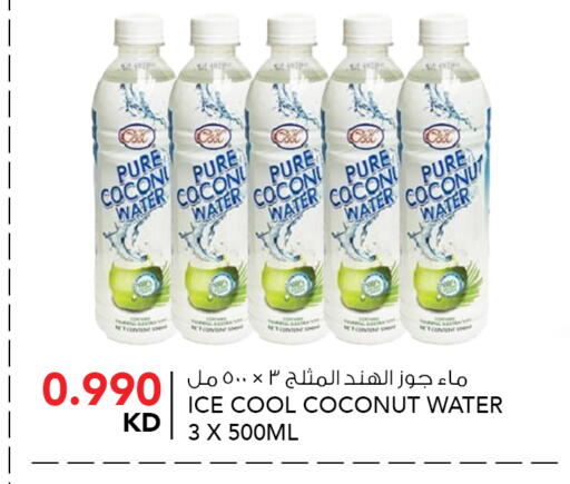 Coconut available at النصر هايبر ماركت in الكويت - مدينة الكويت