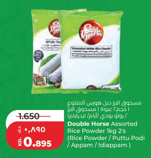 available at Lulu Hypermarket  in Kuwait - Kuwait City