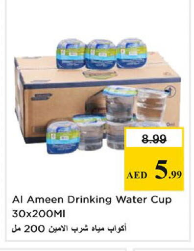 available at نستو هايبرماركت in الإمارات العربية المتحدة , الامارات - أبو ظبي