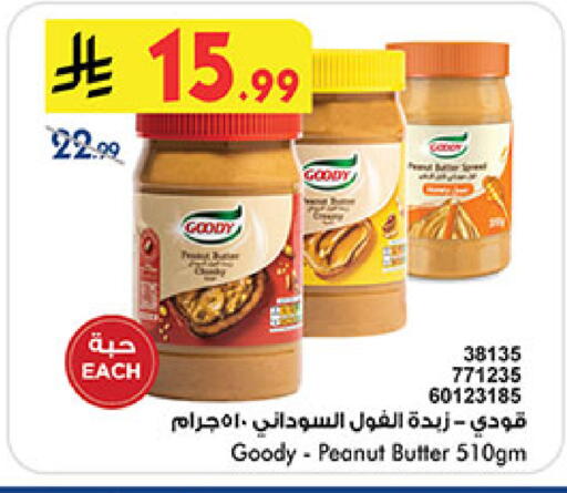 available at Bin Dawood in KSA, Saudi Arabia, Saudi - Ta'if