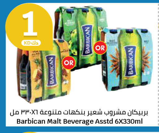 available at سيتي هايبرماركت in الكويت - مدينة الكويت