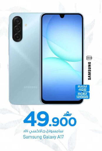 available at MARK & SAVE in Oman - Muscat