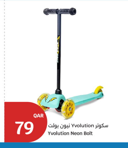 available at سيتي هايبرماركت in قطر - أم صلال