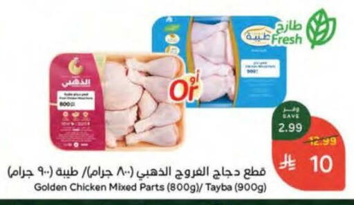 available at هايبر بنده in مملكة العربية السعودية, السعودية, سعودية - الدوادمي