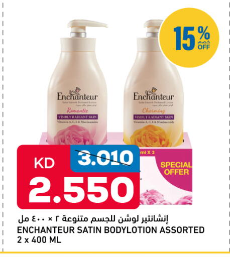 available at غلف مارت in الكويت - محافظة الأحمدي