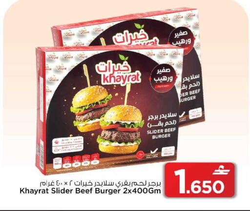 available at مارك & سايف in عُمان - مسقط‎