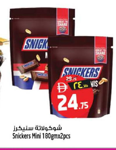 available at Safari Hypermarket  in UAE - Sharjah / Ajman