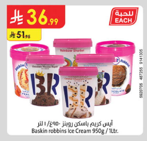 available at Danube in KSA, Saudi Arabia, Saudi - Khamis Mushait