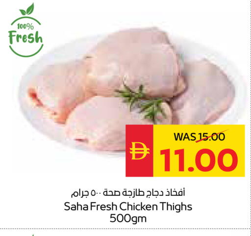 available at SPAR Hyper Market  in UAE - Dubai