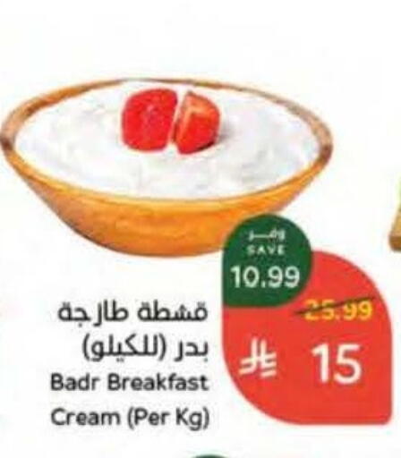 available at Hyper Panda in KSA, Saudi Arabia, Saudi - Al Bahah