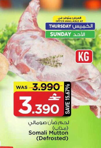 available at مارك & سايف in عُمان - مسقط‎