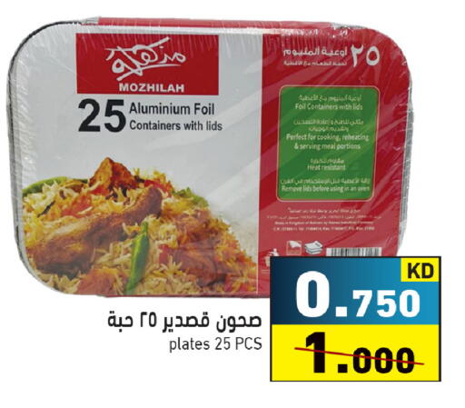 available at Ramez in Kuwait - Ahmadi Governorate