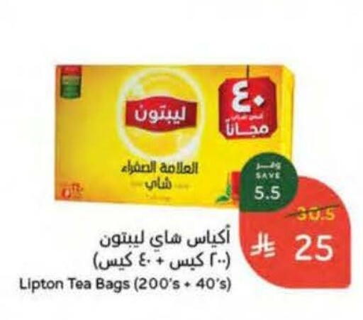 available at هايبر بنده in مملكة العربية السعودية, السعودية, سعودية - بيشة