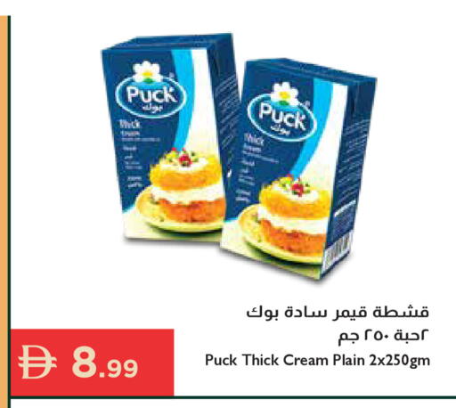 available at إسطنبول سوبرماركت in الإمارات العربية المتحدة , الامارات - رَأْس ٱلْخَيْمَة