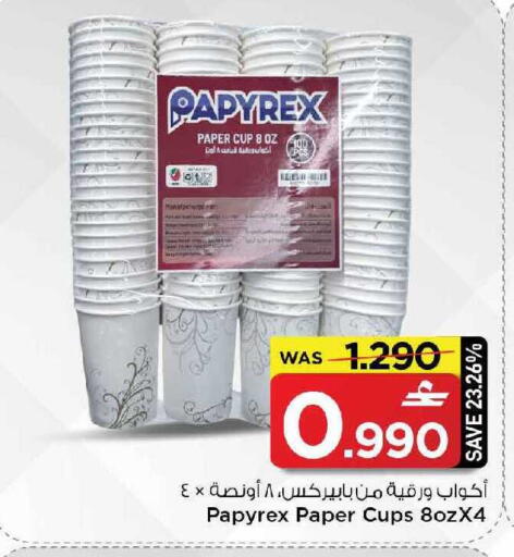 available at مارك & سايف in عُمان - مسقط‎
