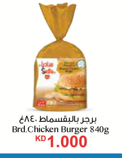 available at City Hypermarket in Kuwait - Kuwait City