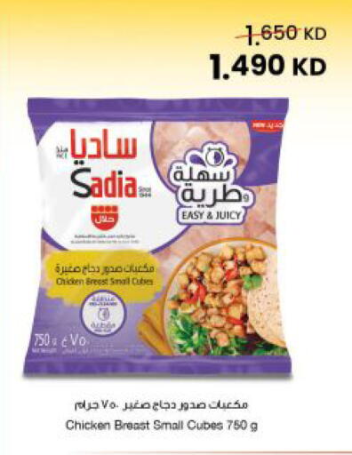 available at The Sultan Center in Kuwait - Kuwait City