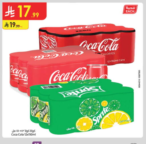 available at الدانوب in مملكة العربية السعودية, السعودية, سعودية - جازان