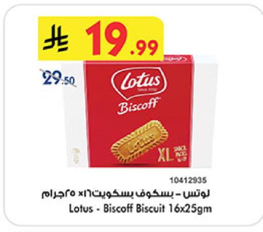 available at Bin Dawood in KSA, Saudi Arabia, Saudi - Medina