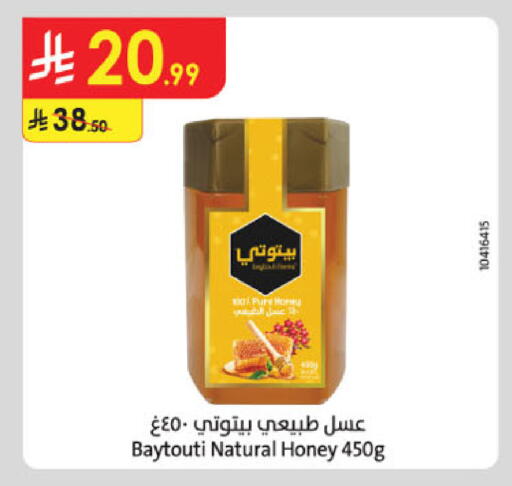 available at Danube in KSA, Saudi Arabia, Saudi - Unayzah