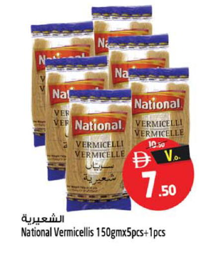available at Safari Hypermarket  in UAE - Sharjah / Ajman