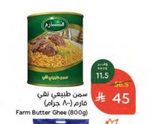 available at Hyper Panda in KSA, Saudi Arabia, Saudi - Bishah