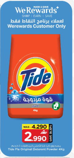 available at مارك & سايف in عُمان - مسقط‎