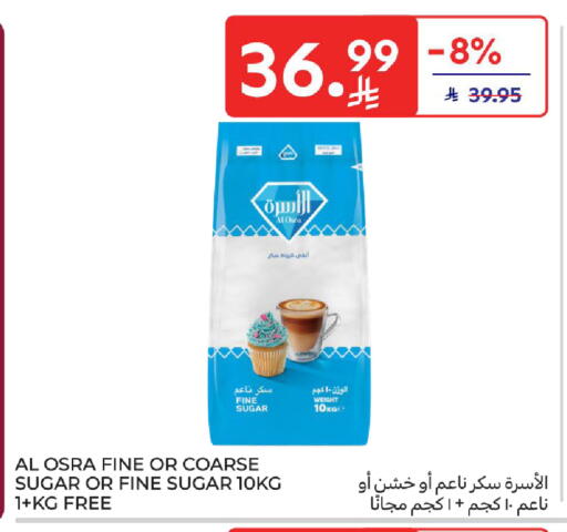 available at كارفور in مملكة العربية السعودية, السعودية, سعودية - الرياض
