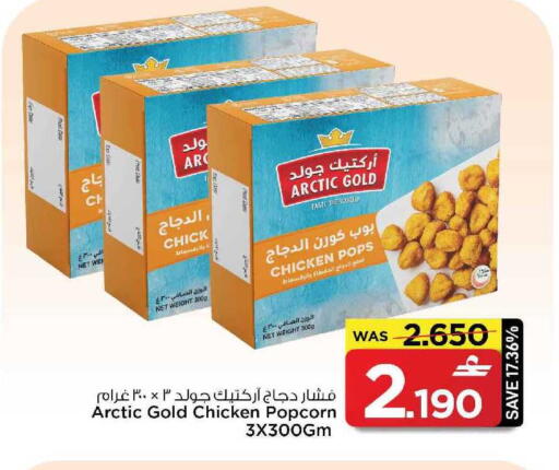 Date available at MARK & SAVE in Oman - Muscat