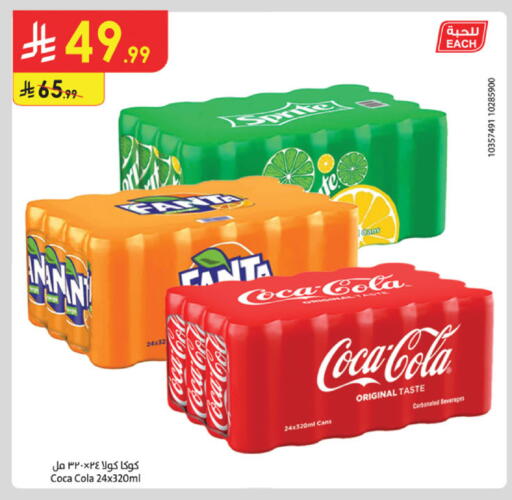 available at الدانوب in مملكة العربية السعودية, السعودية, سعودية - جازان