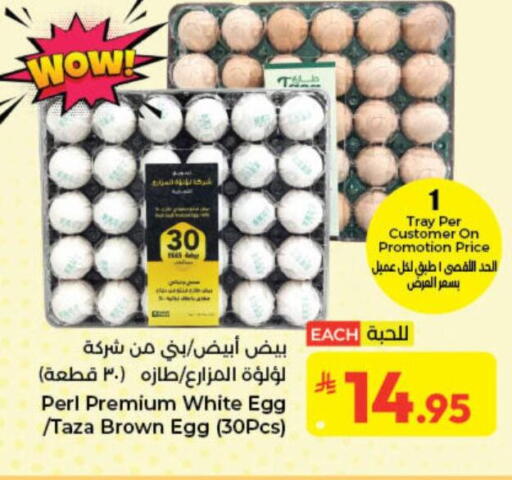 available at كبايان هايبرماركت in مملكة العربية السعودية, السعودية, سعودية - جدة